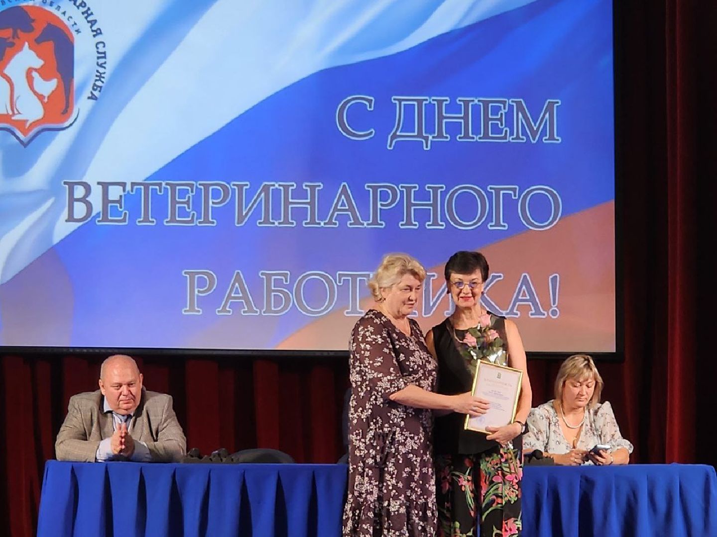 ветеринары; видное; день ветеринара; праздник; награды; подмосковье