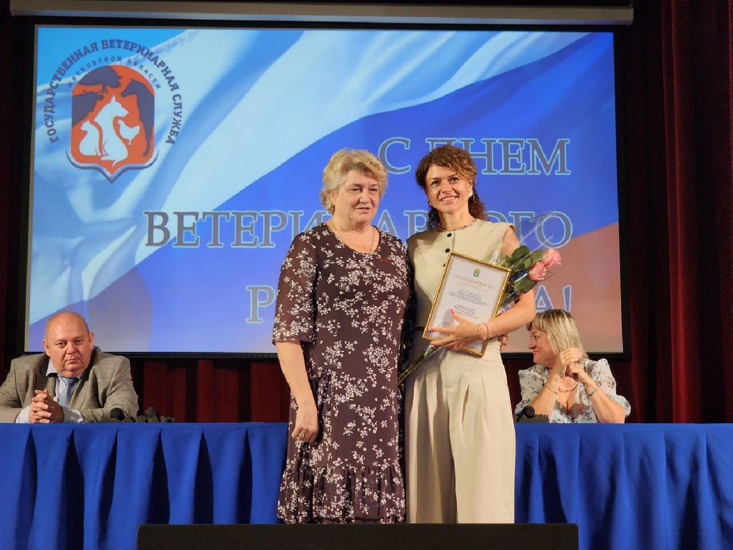 ветеринары; видное; день ветеринара; праздник; награды; подмосковье