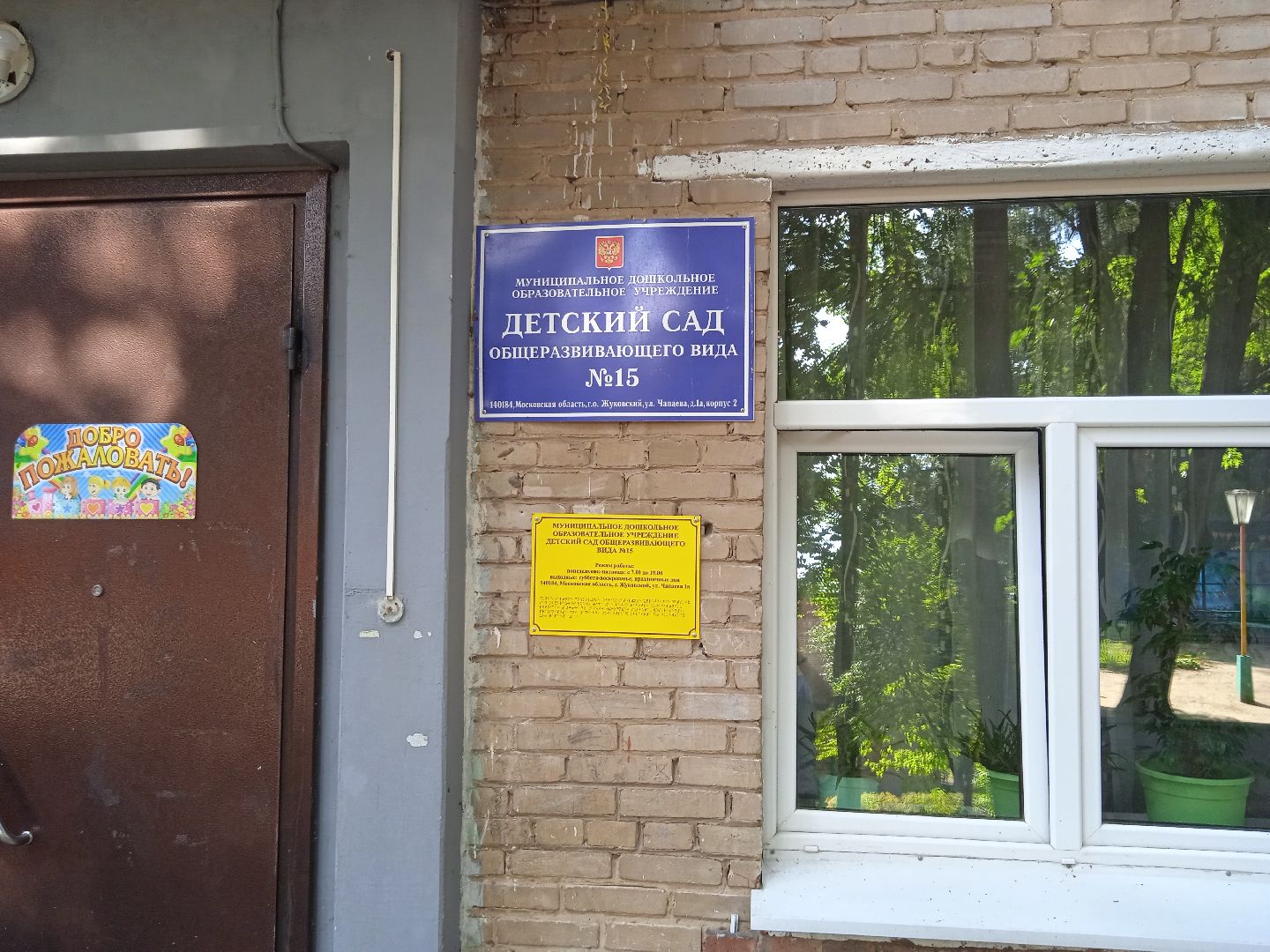 8, жемчужин, дошкольного, образования, федеральный, конкурс, детский, сад, 15, Мансветова