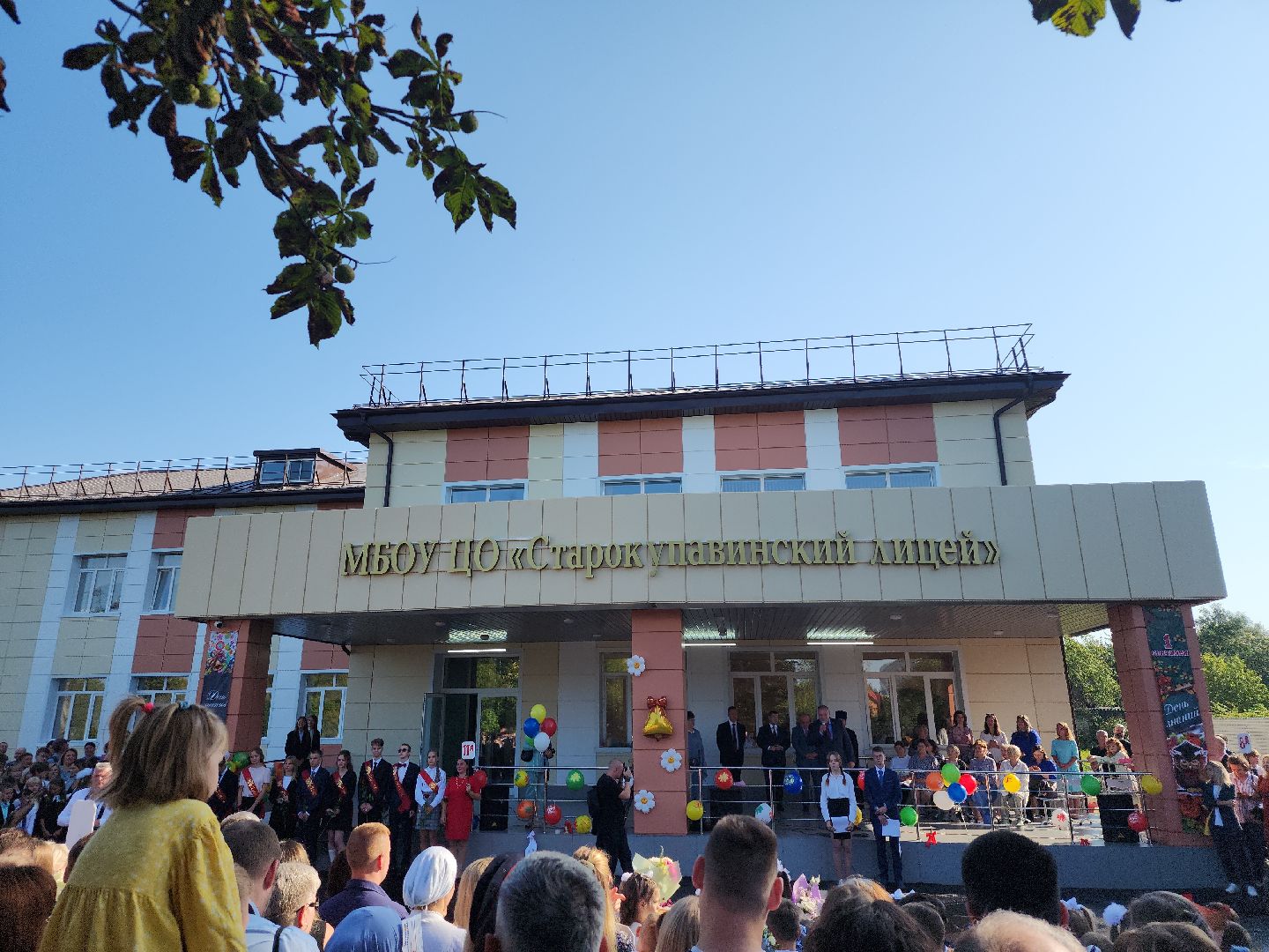 1 сентября, Старокупавинский лицей, день знаний, Старая Купавна, Богородский городской округ