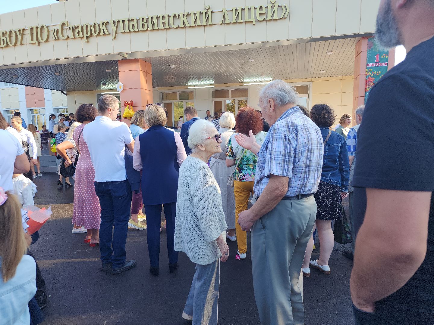 1 сентября, Старокупавинский лицей, день знаний, Старая Купавна, Богородский городской округ