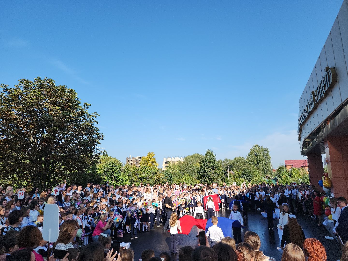1 сентября, Старокупавинский лицей, день знаний, Старая Купавна, Богородский городской округ