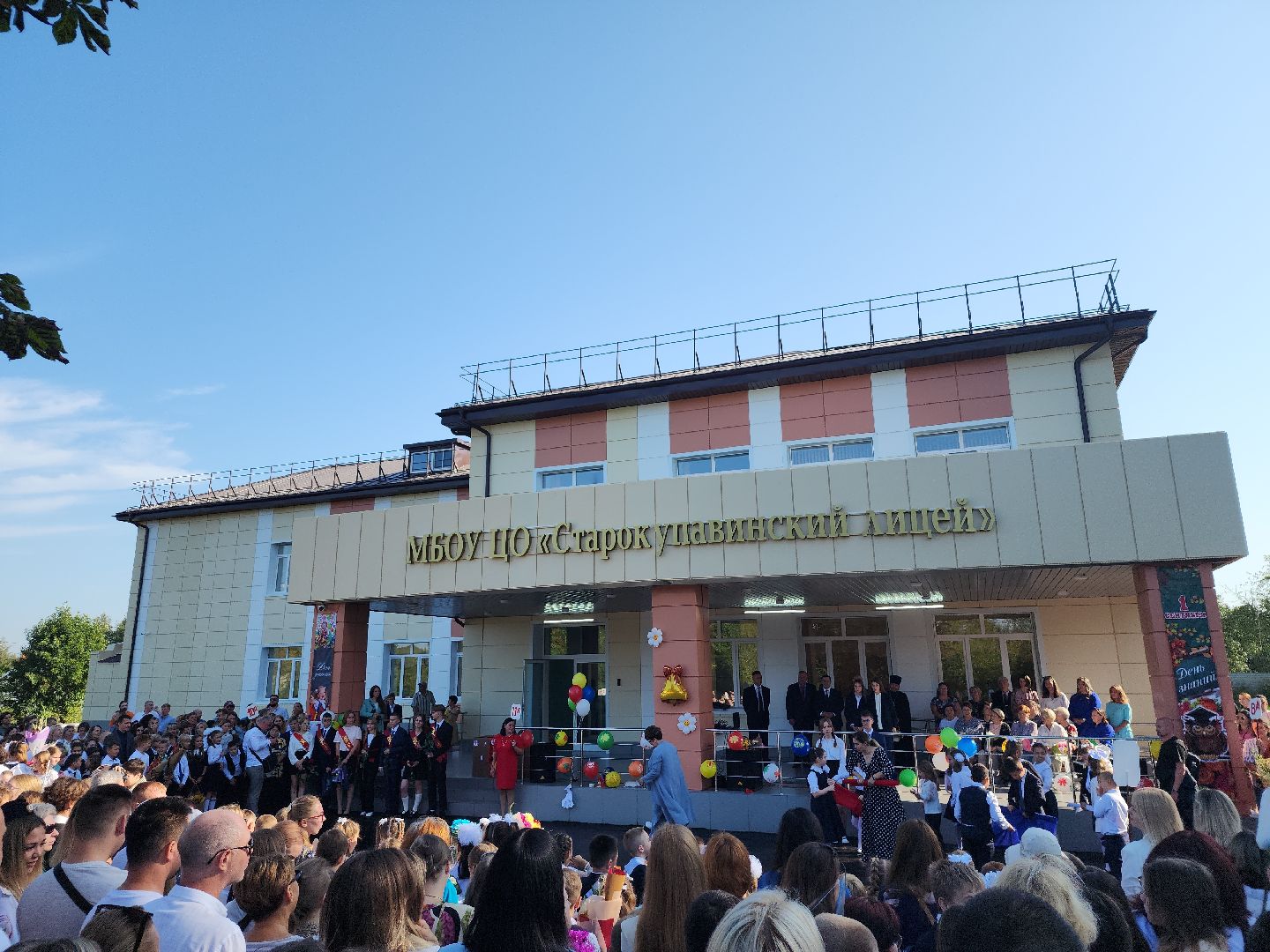 1 сентября, Старокупавинский лицей, день знаний, Старая Купавна, Богородский городской округ