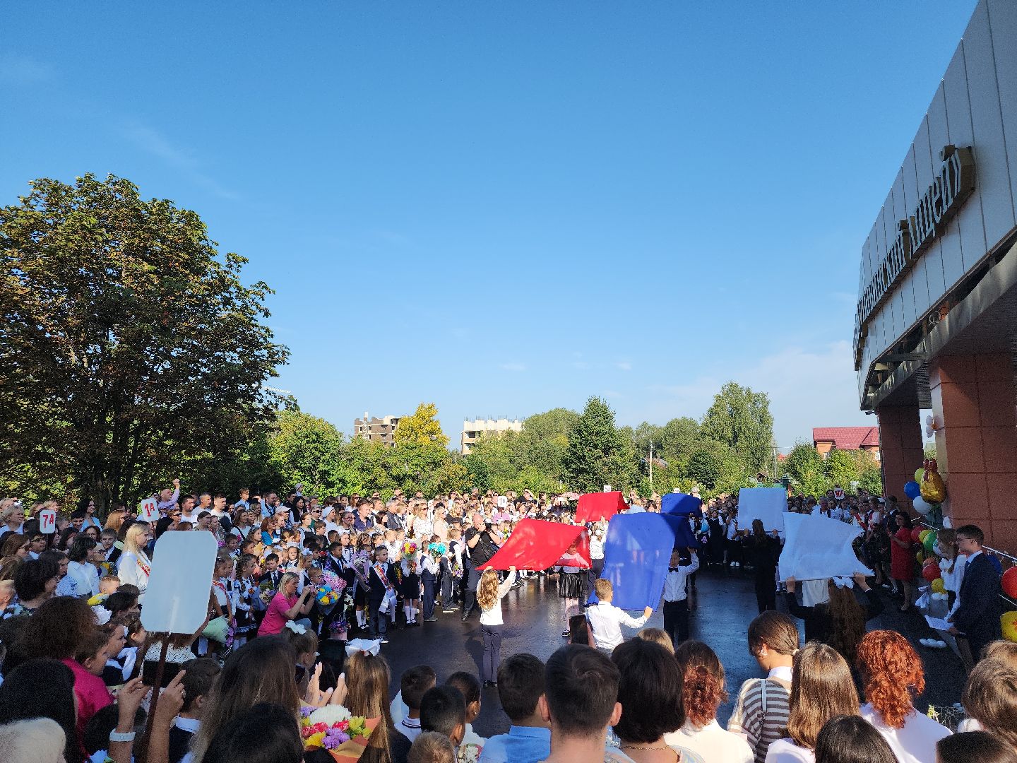 1 сентября, Старокупавинский лицей, день знаний, Старая Купавна, Богородский городской округ