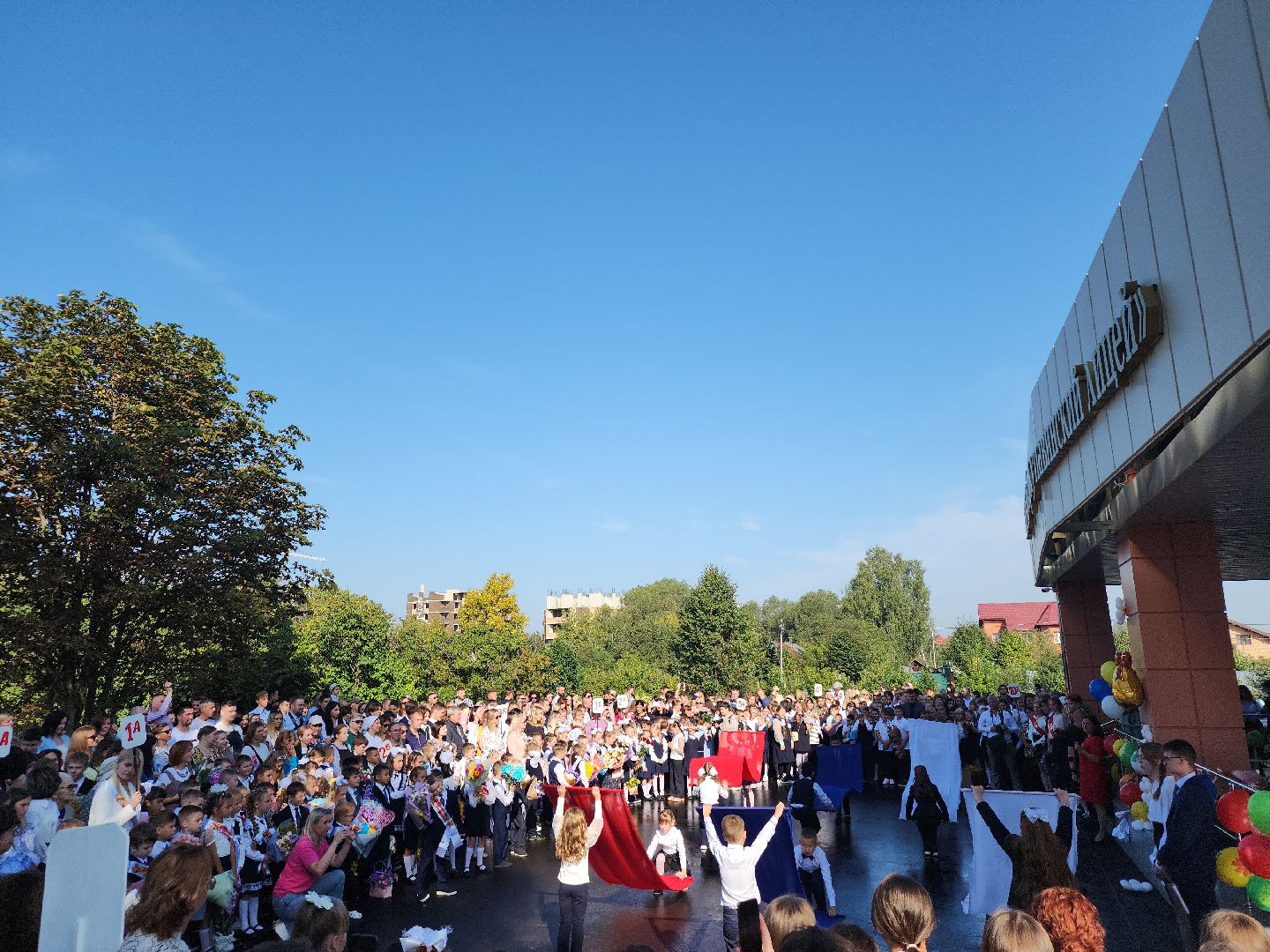 1 сентября, Старокупавинский лицей, день знаний, Старая Купавна, Богородский городской округ