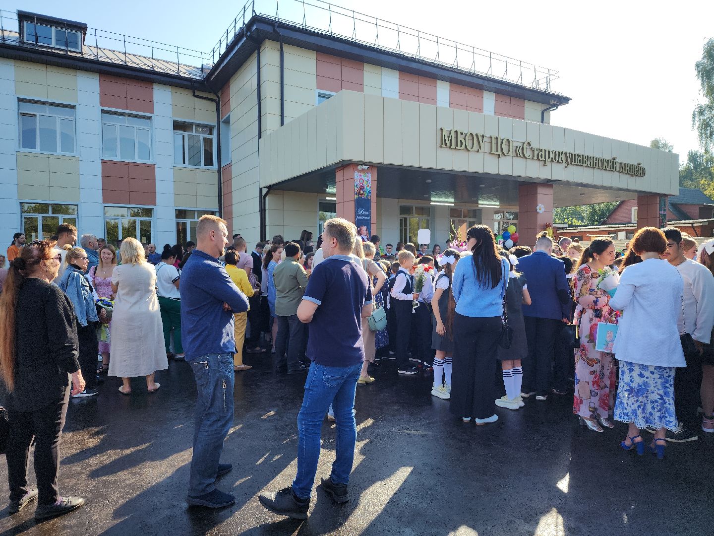 1 сентября, Старокупавинский лицей, день знаний, Старая Купавна, Богородский городской округ