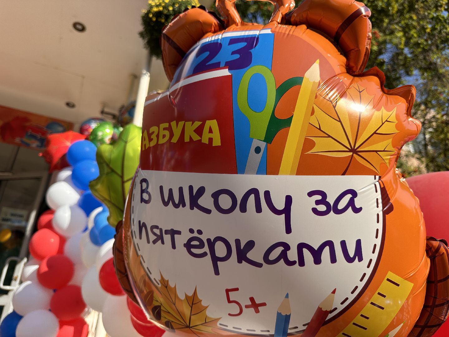 Одинцово, День Знаний, 1 сентября, Первоклассники