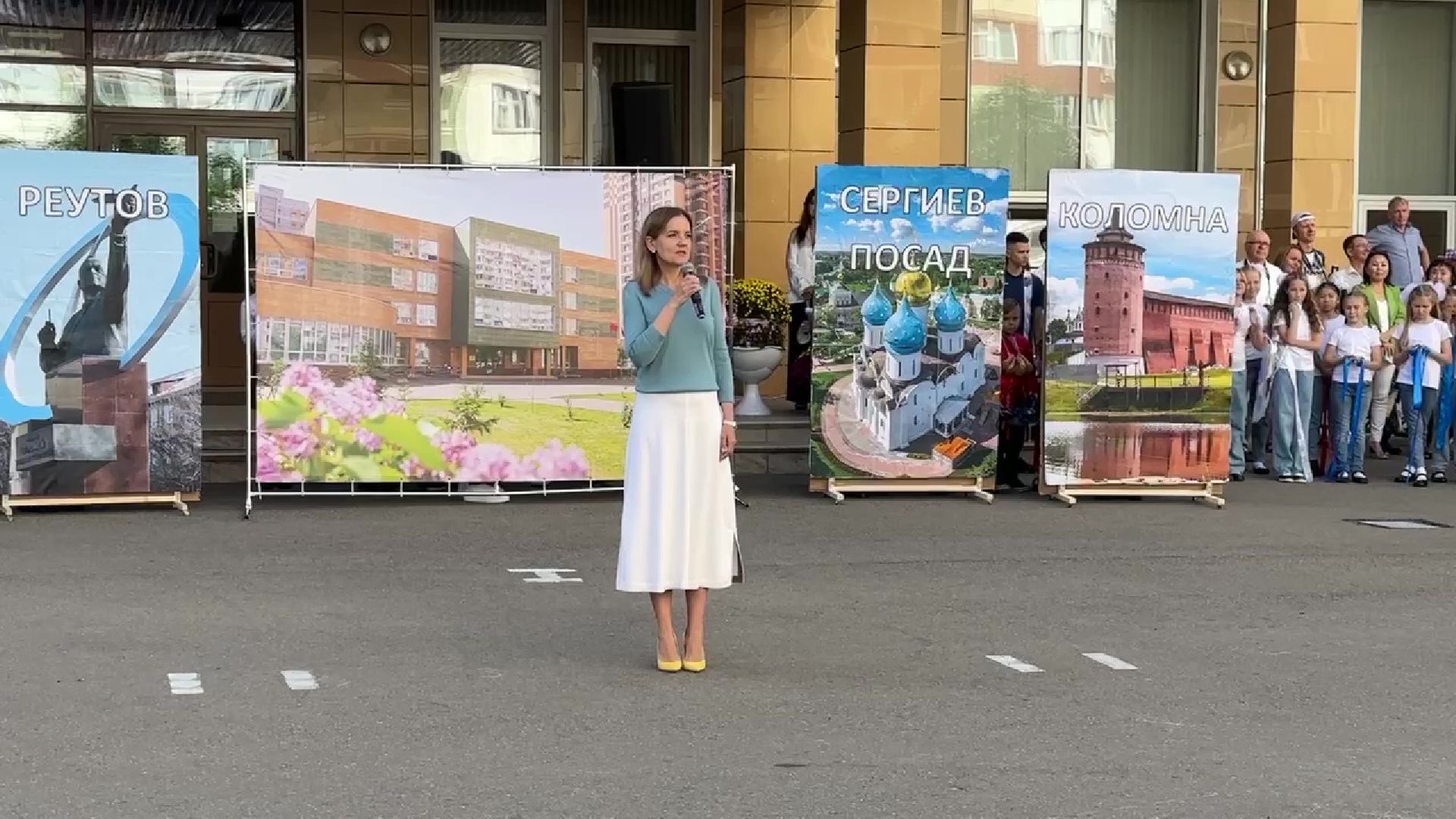 Реутов, День знаний, 1 сентября, школьники, юбилейный год