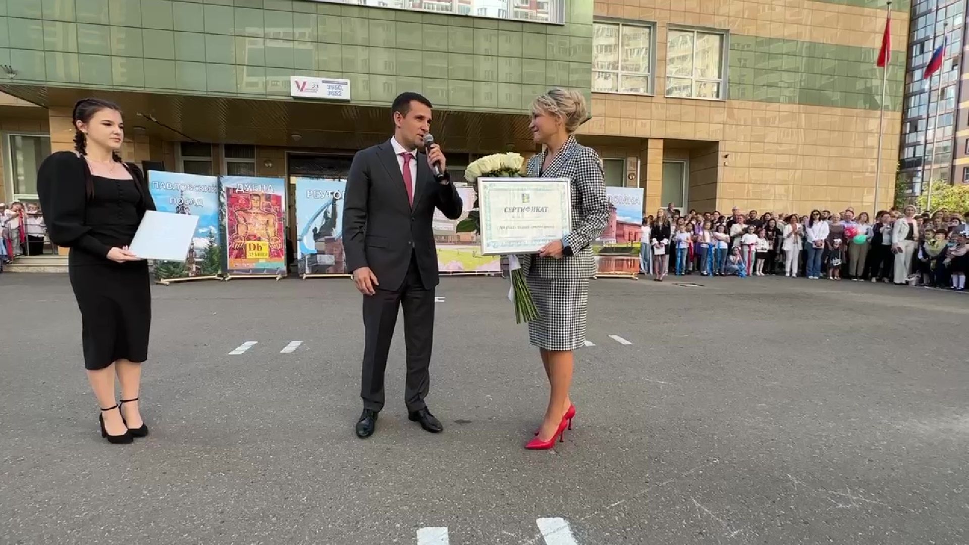 Реутов, День знаний, 1 сентября, школьники, юбилейный год