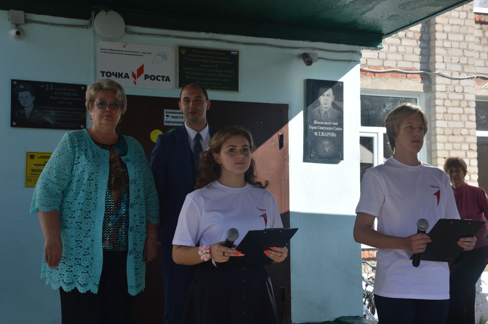 Шатура, школа 4, первое сентября, 1 сентября, День Знаний