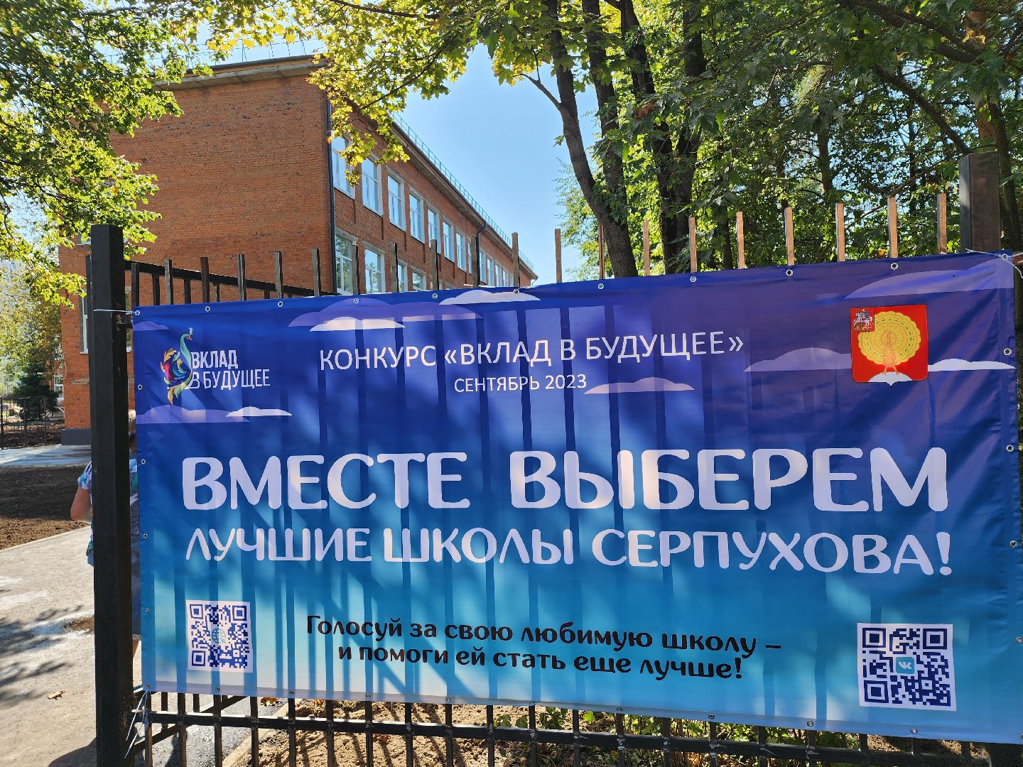 Серпухов, Подмосковье, школа, капремонт, президентская программа