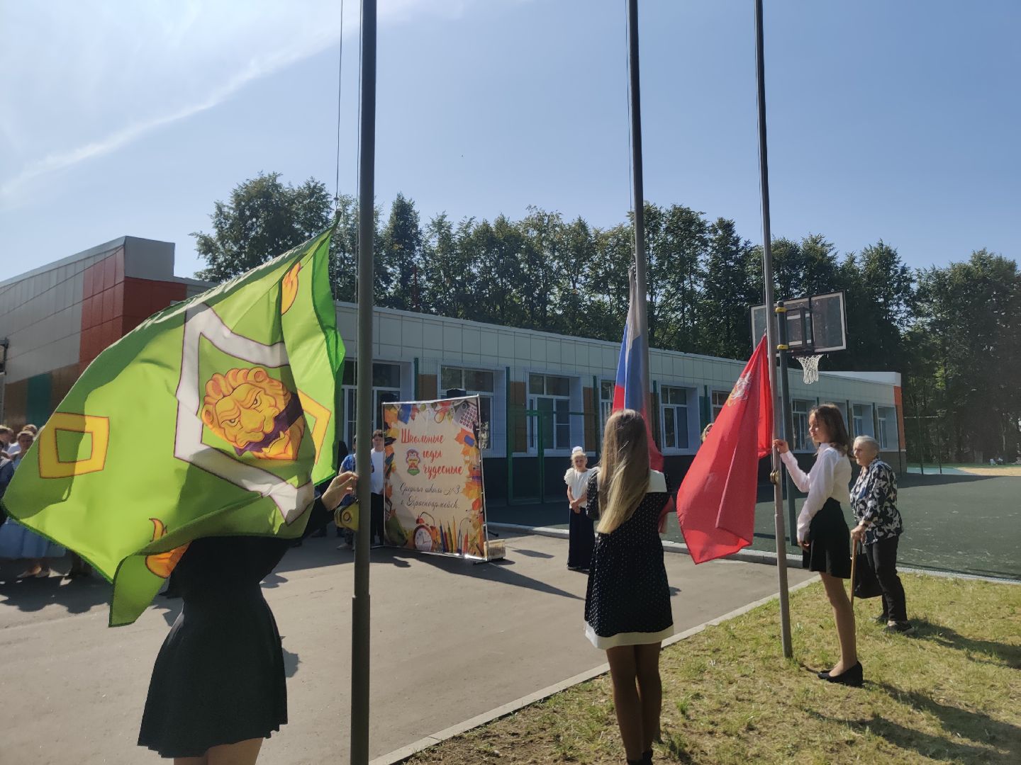 Красноармейск, Пушкинский, первое сентября, день знаний