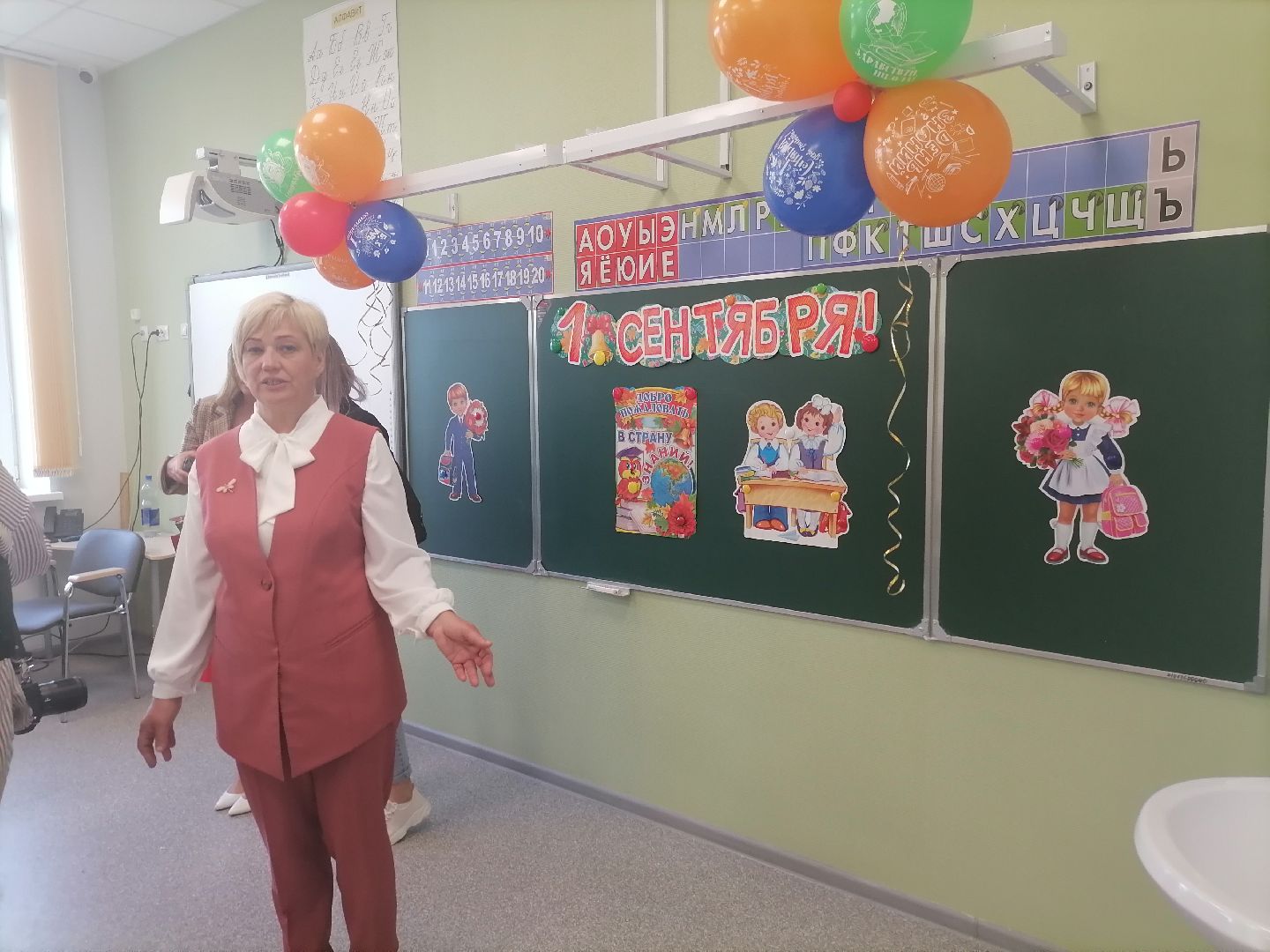 первоесентября