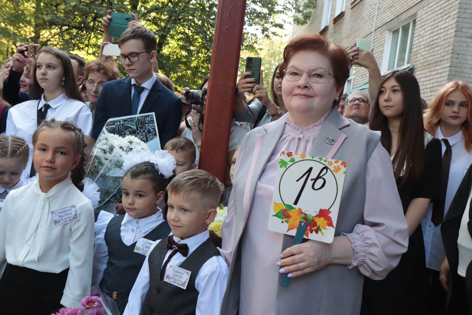 лыткарино, день знаний