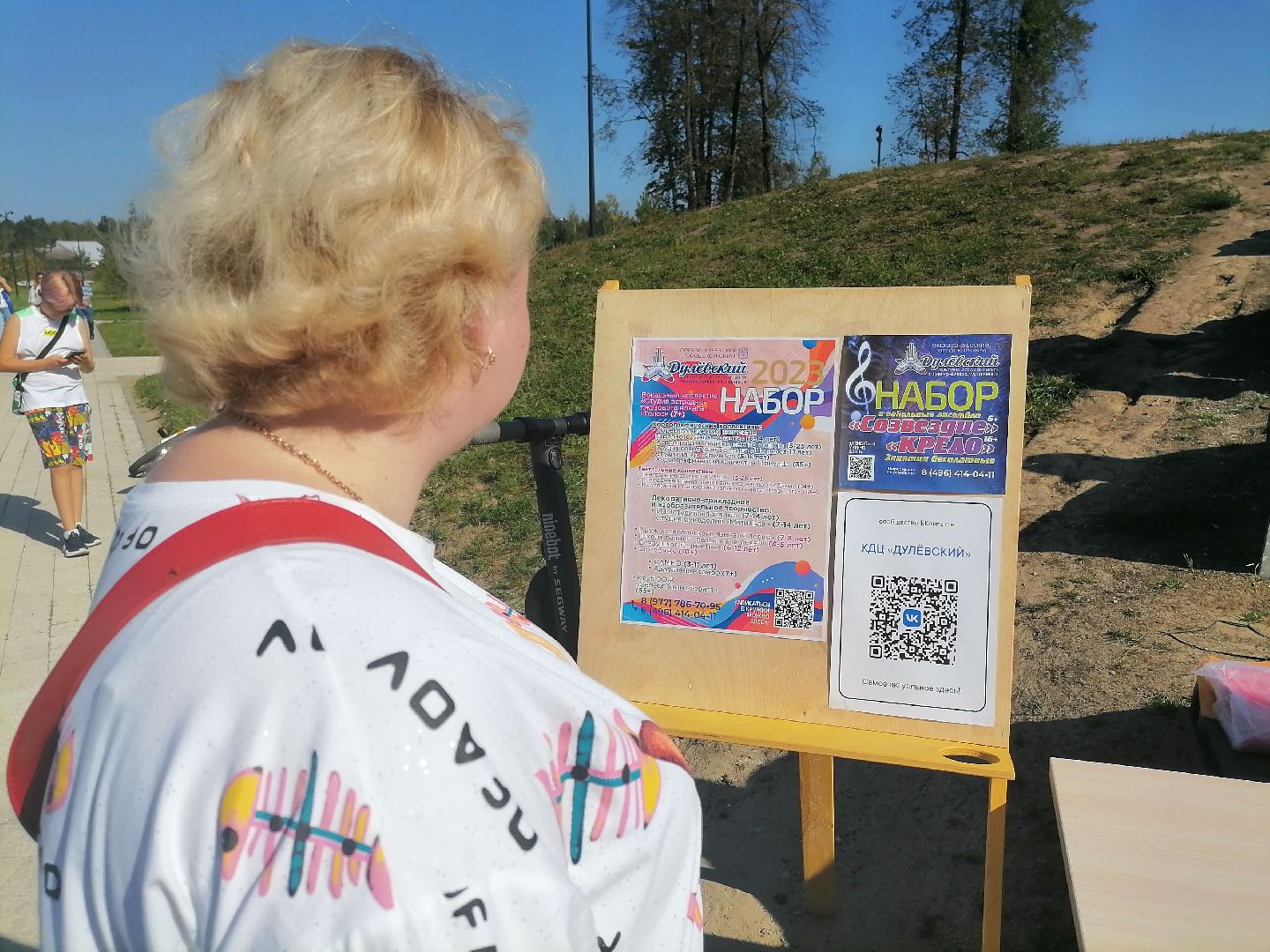 первоесентября