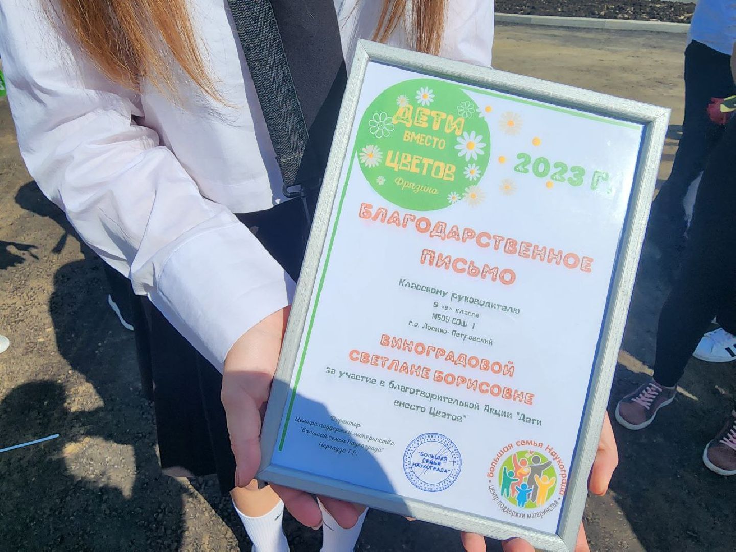 акция, Дети вместо цветов, 1 сентября, День знаний, Лосино-Петровский