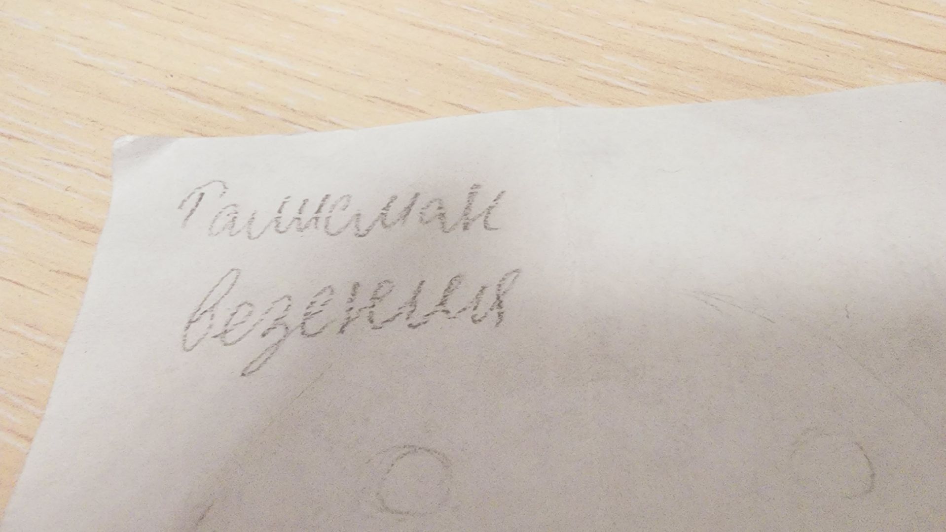 подмосковье, ивантеевка, 1 сентября, образование