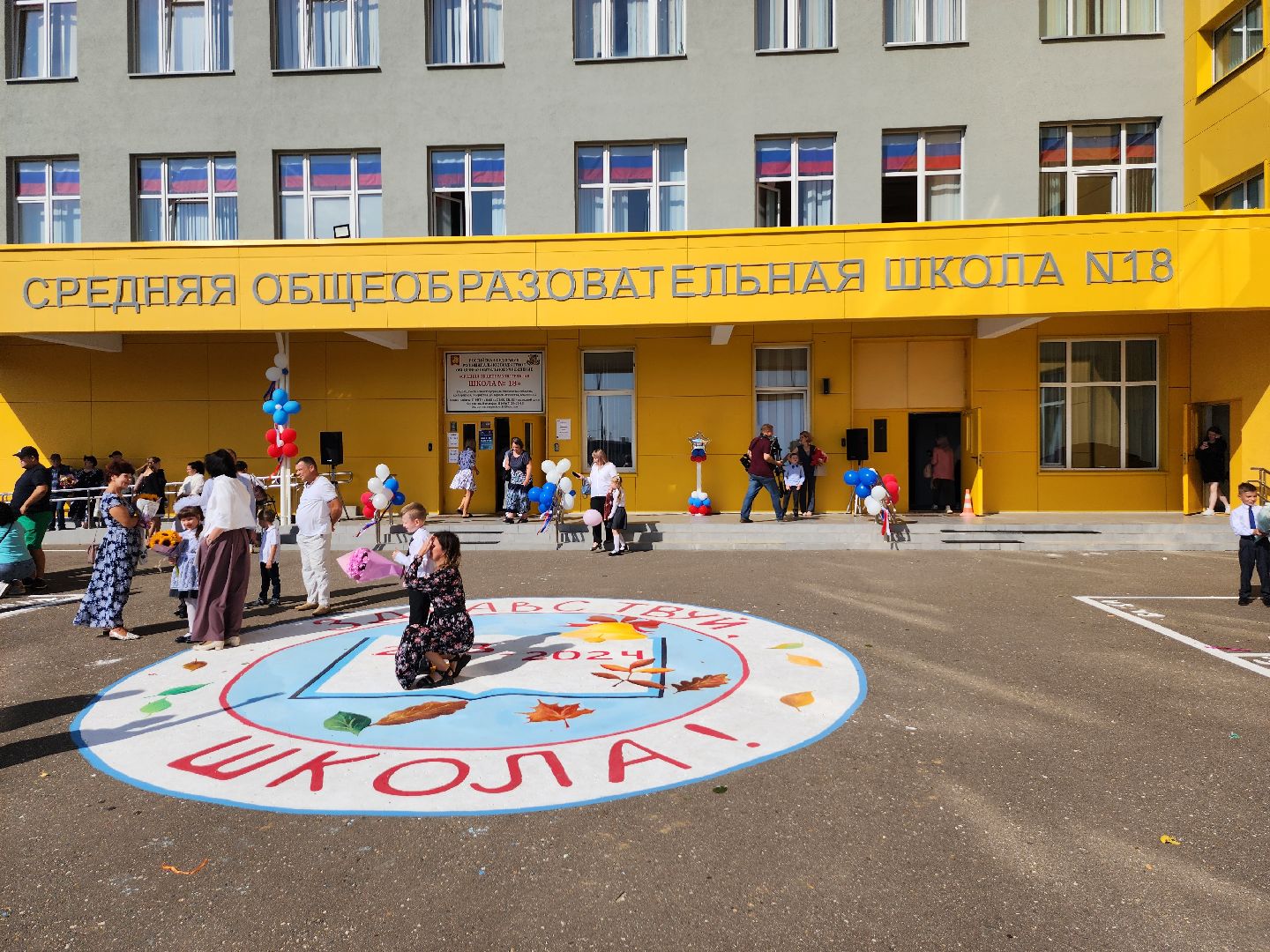 школа 18, серпухов, 1 сентября, день знаний, первоклассники,