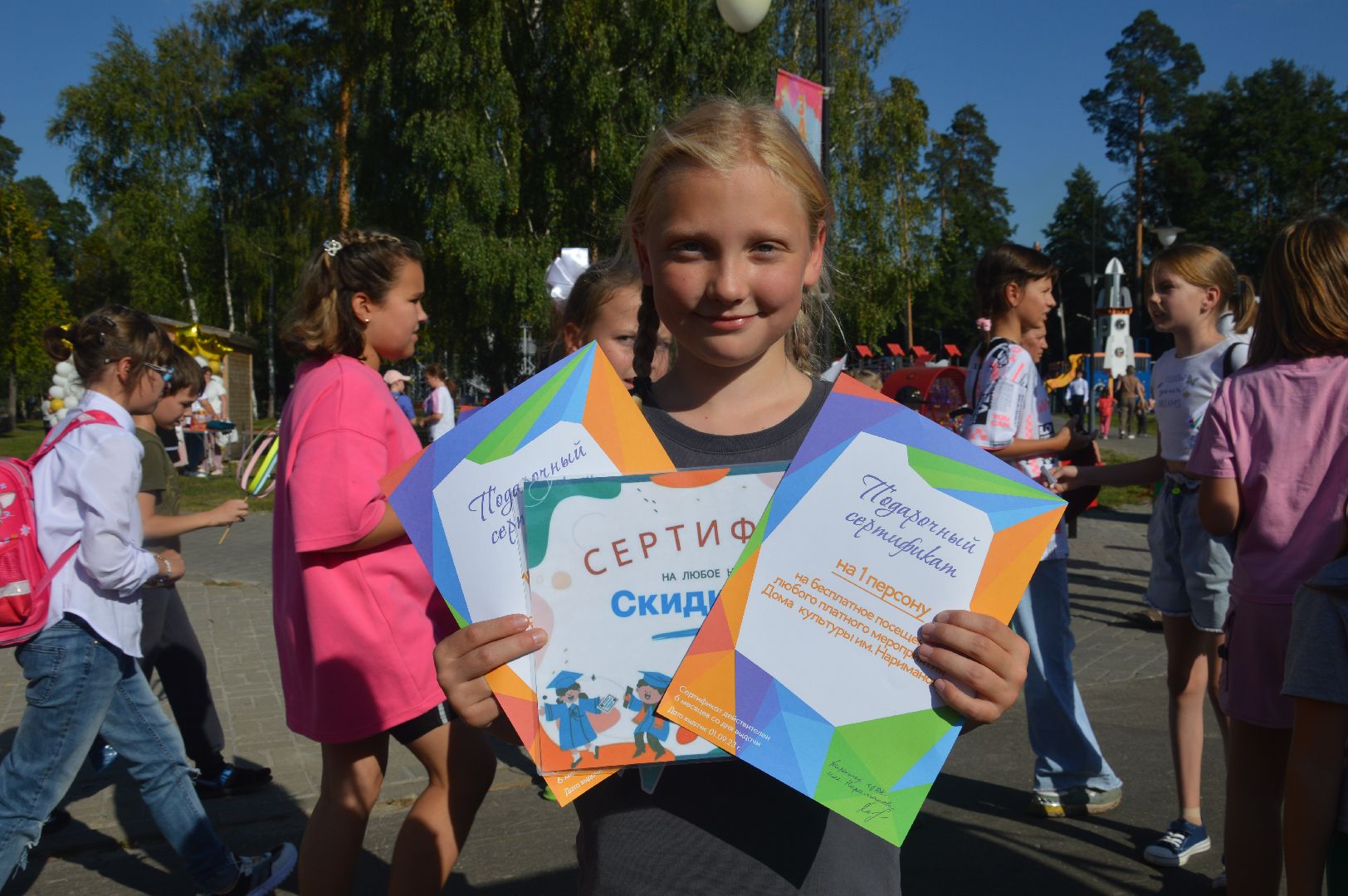 Шатура, парк, 1 сентября, День знаний