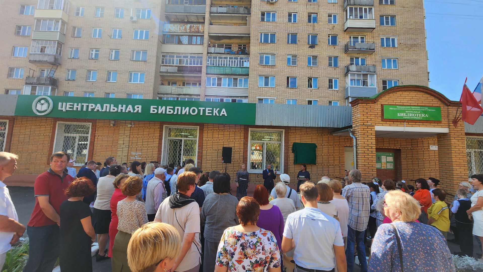 Егорьевск, библиотека, мы егорьевцы, смирнов, Губернатор