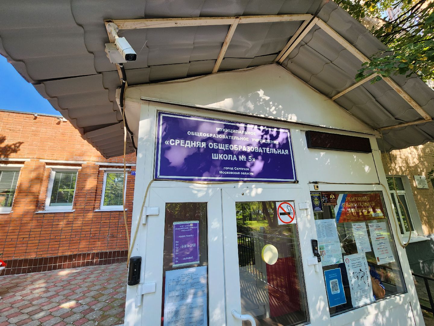 благотворительность, благотворительная акция, меценат, образование, школа №5, серпухов, юлия ивлиева,