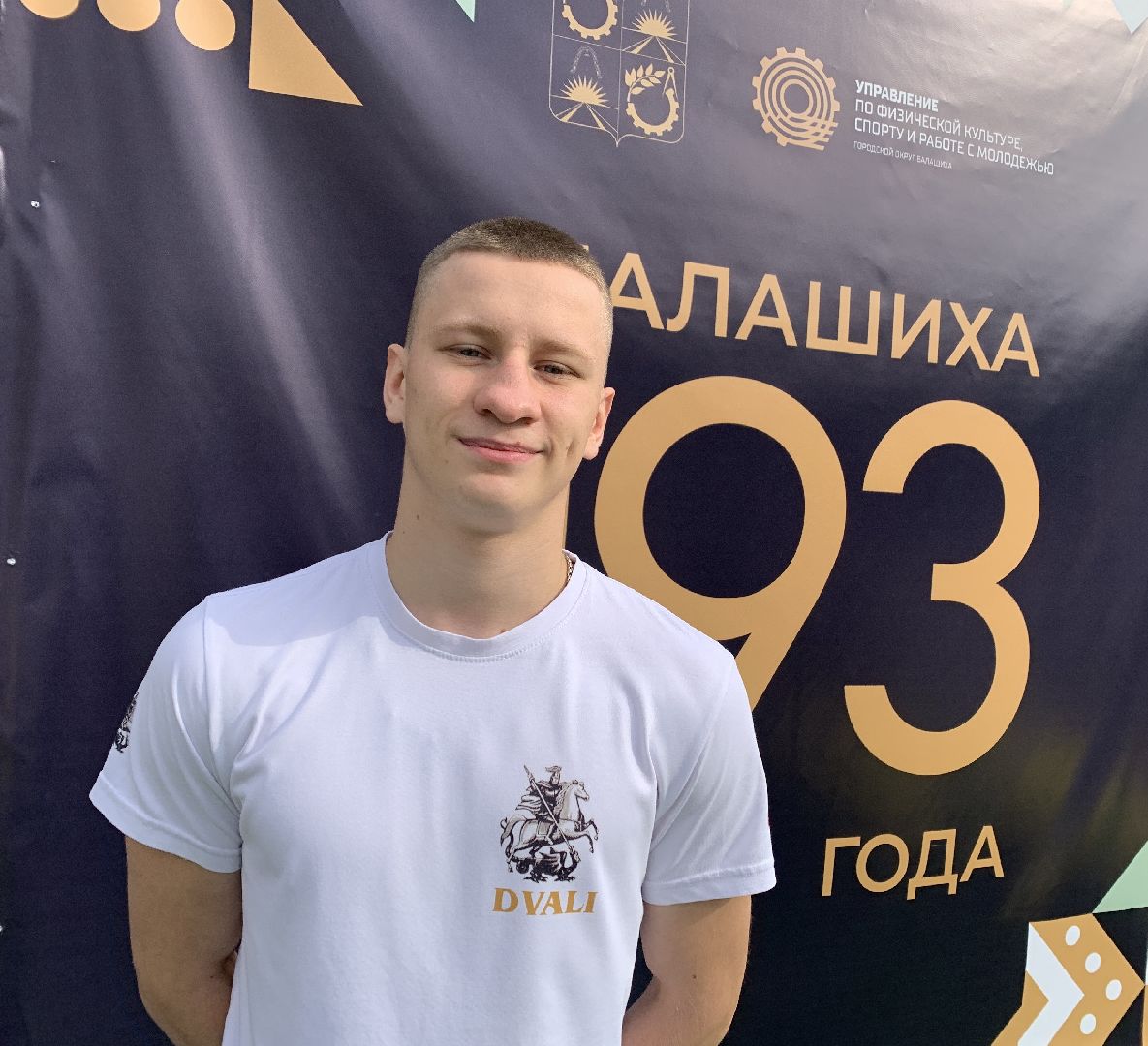 Балашиха, Подмосковье, День города, легкоатлетический забег, Спортивный код, Кубок губернатора