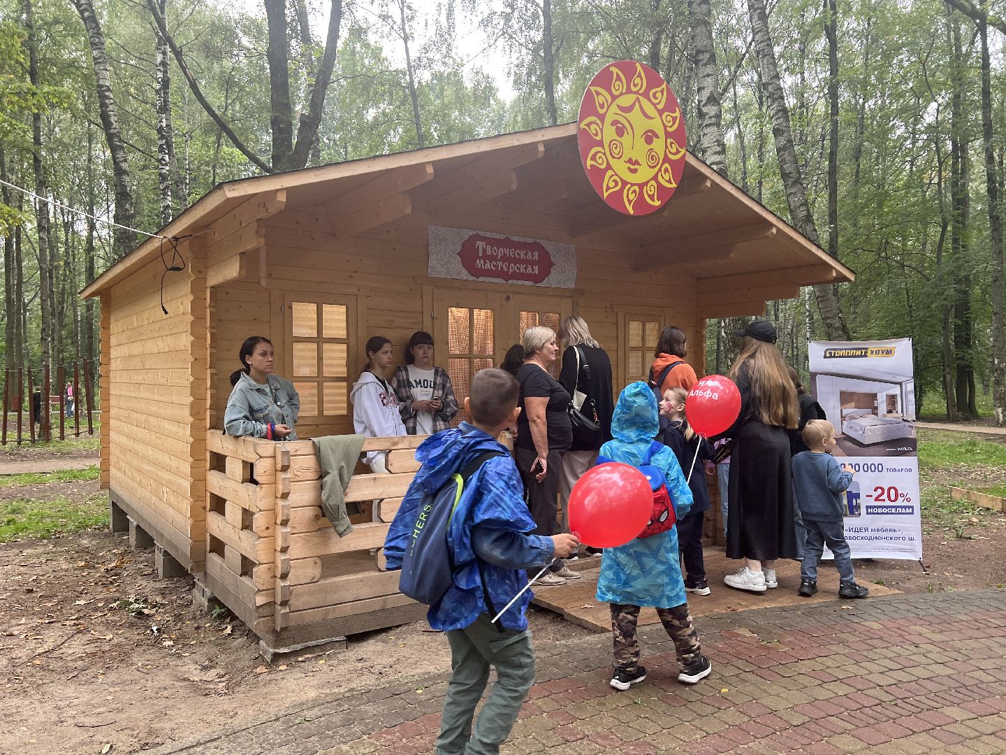 Химки, День города, парк, концерт