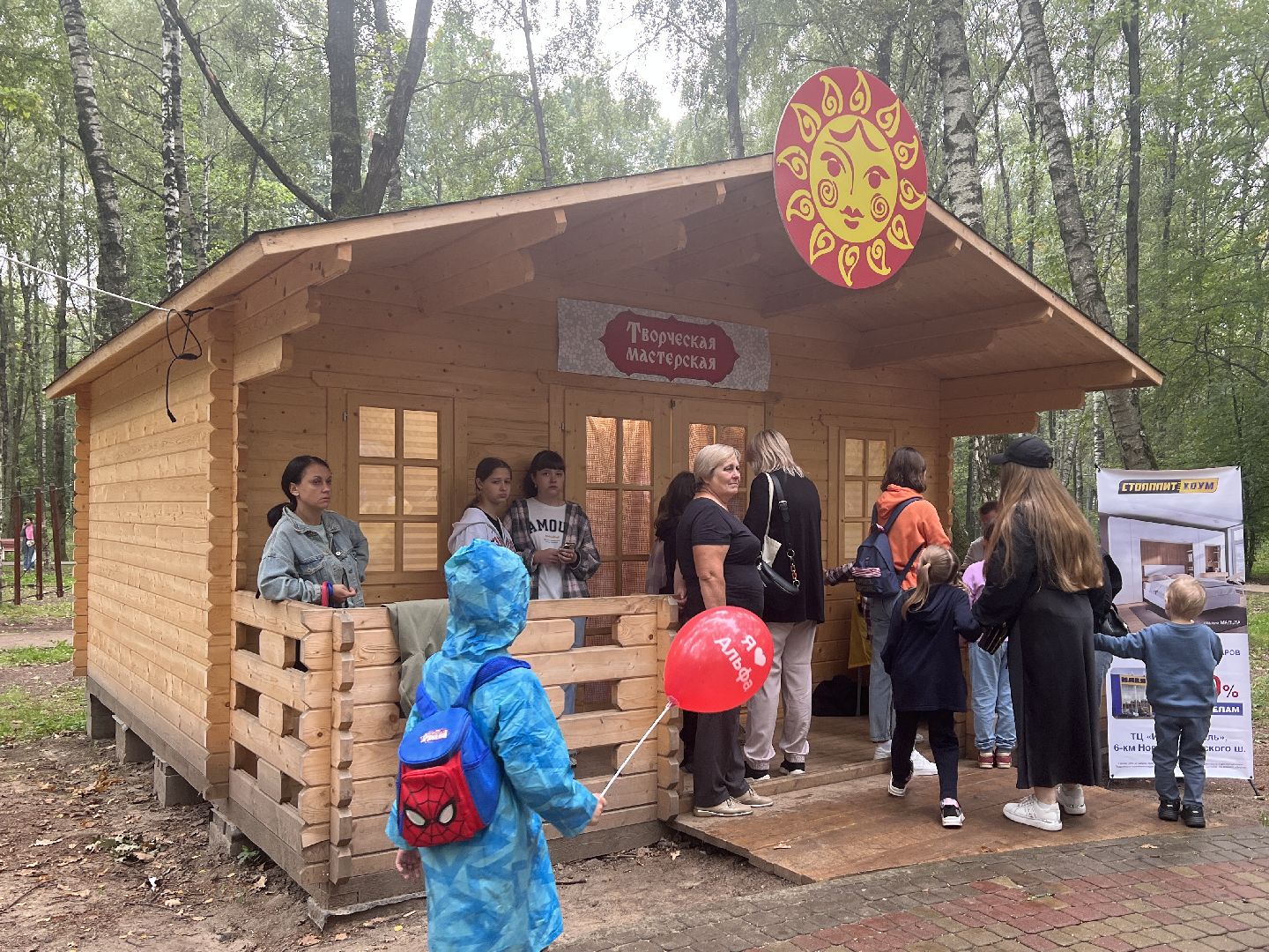 Химки, День города, парк, концерт