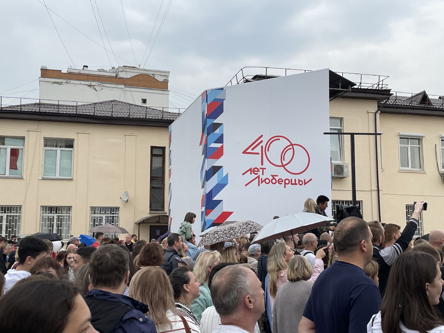 Праздник, День города, Люберцы, концерт