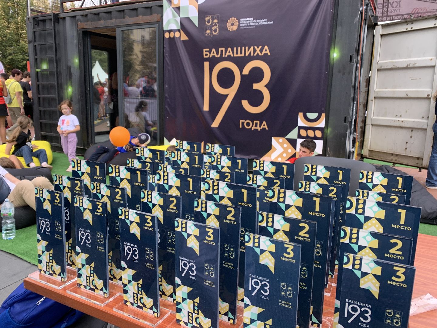 Балашиха, Подмосковье, День города, Кубок губернатора, Спортивный код