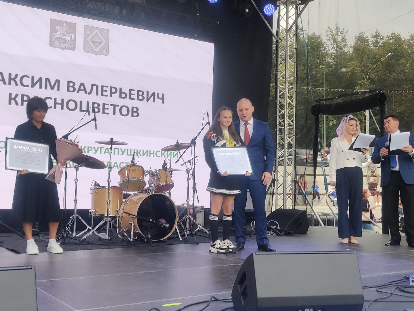 Красноармейск, Пушкинский, день города, награды главы, жители города, вклад в развитие