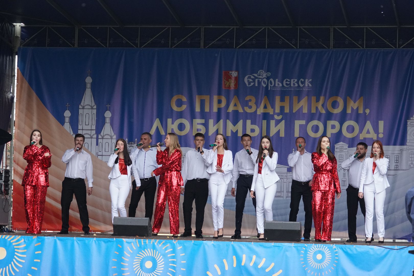 Егорьевск, танцы, песни, праздник,