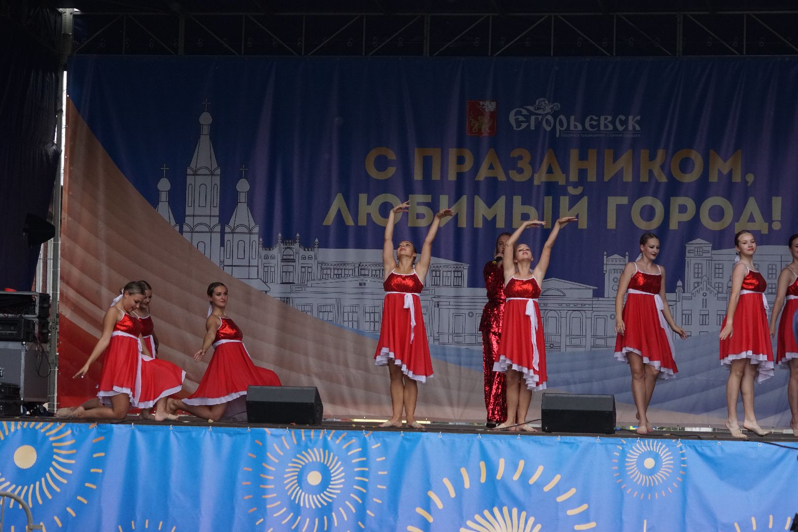 Егорьевск, танцы, песни, праздник,