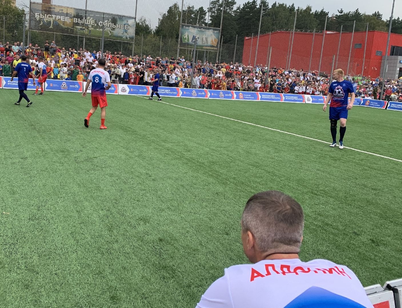 Балашиха, Подмосковье, спорт, Выходи во двор, легенды футбола