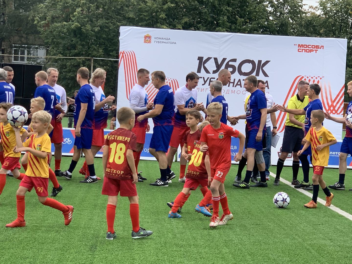 Балашиха, Подмосковье, спорт, Выходи во двор, легенды футбола