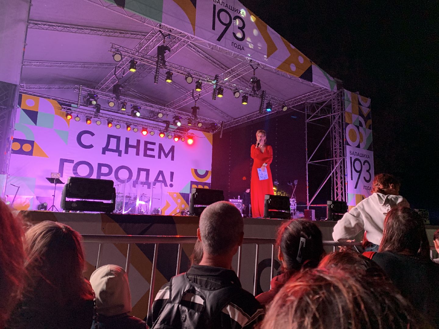 Балашиха, Подмосковье, День города, салют, концерт