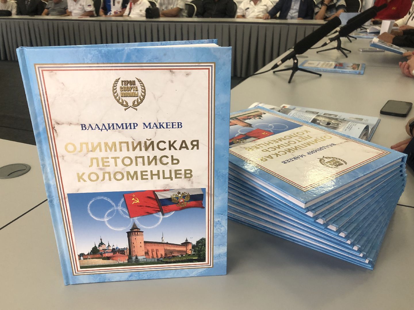 коломна, конькобежный центр, спорт