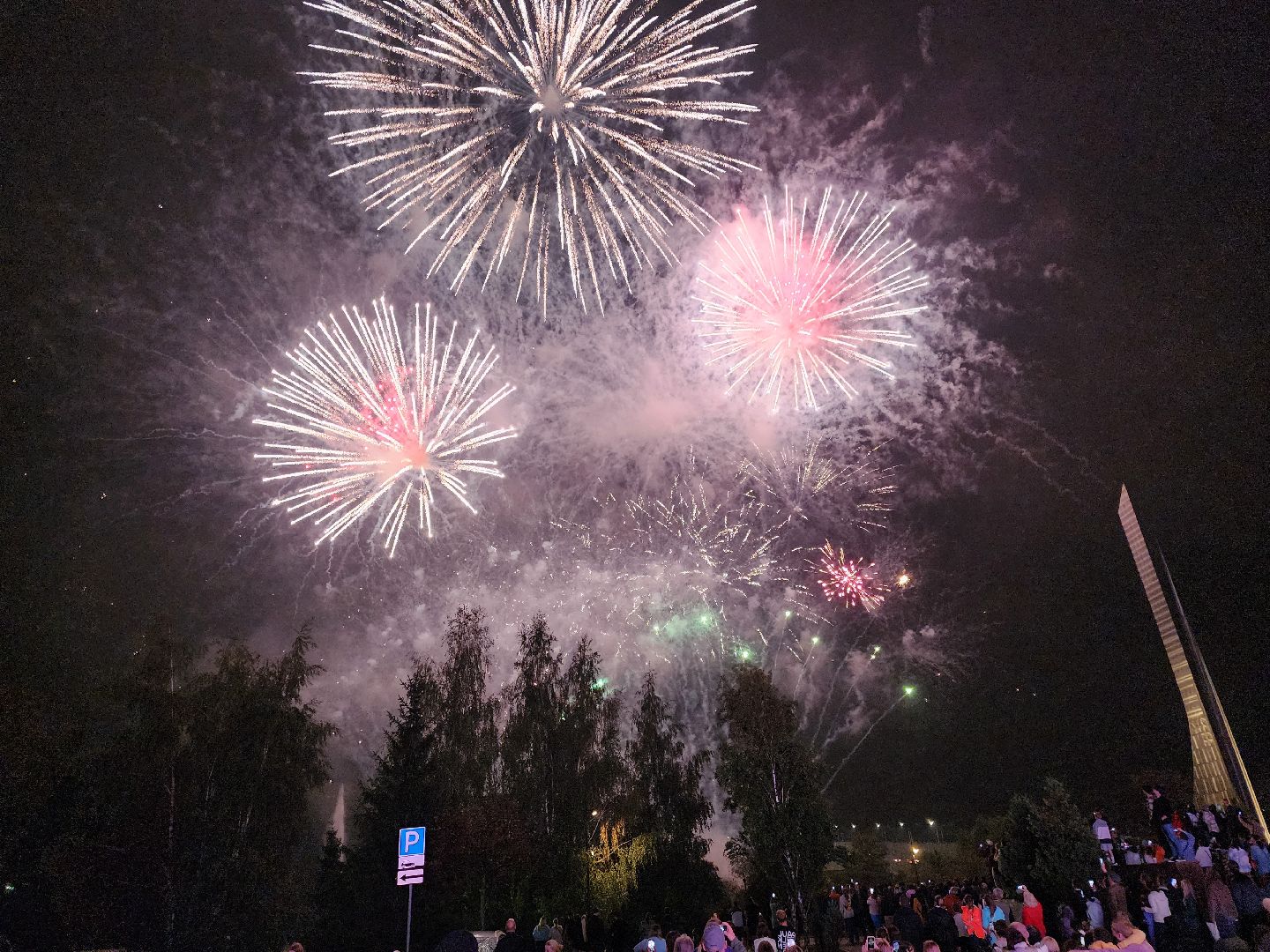 Мытищи, Салют, 400-летие, День города, Дима Билан, Стас Пьеха