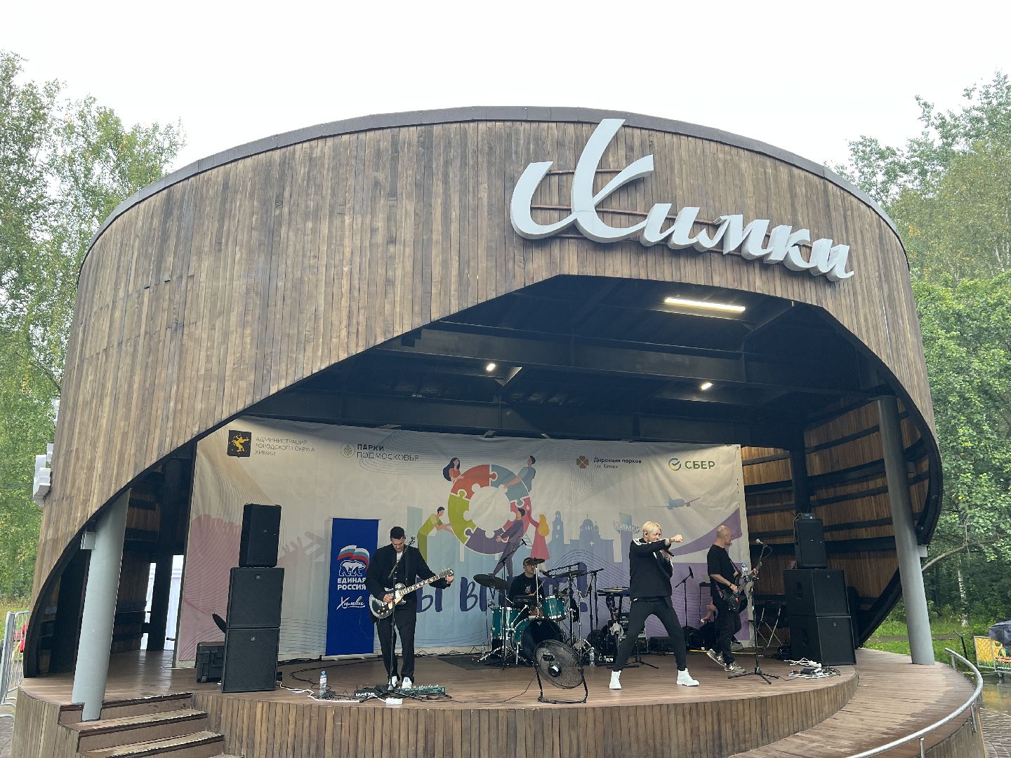 Химки, день города, концерт, праздник