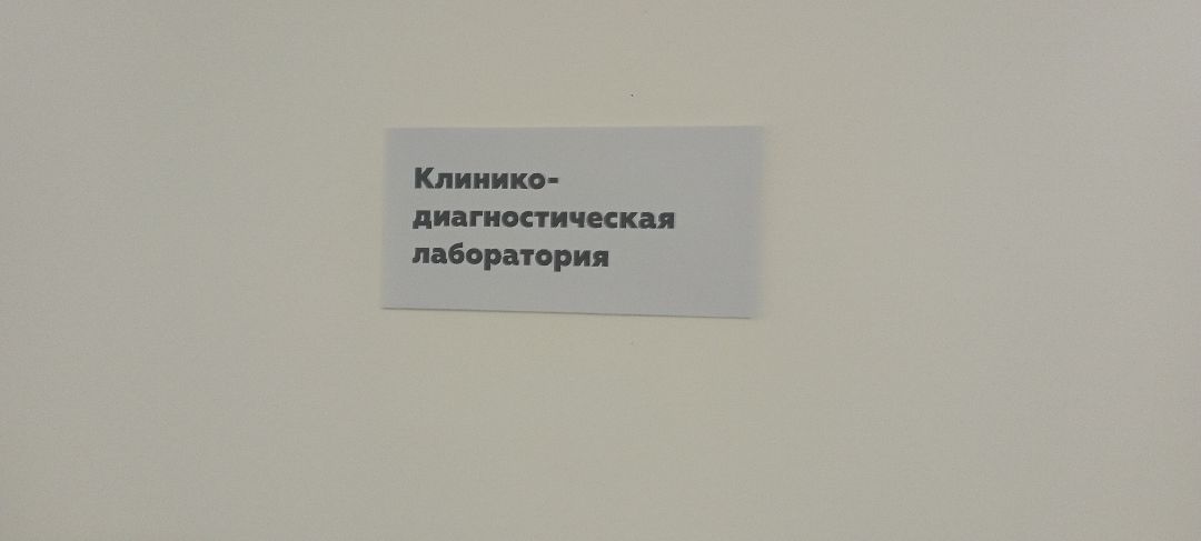 Медицина