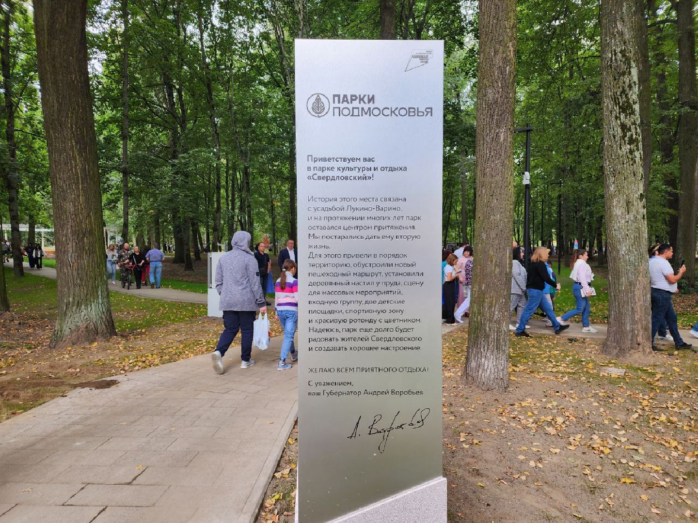 праздник, день посёлка, парк, Лосино-Петровский