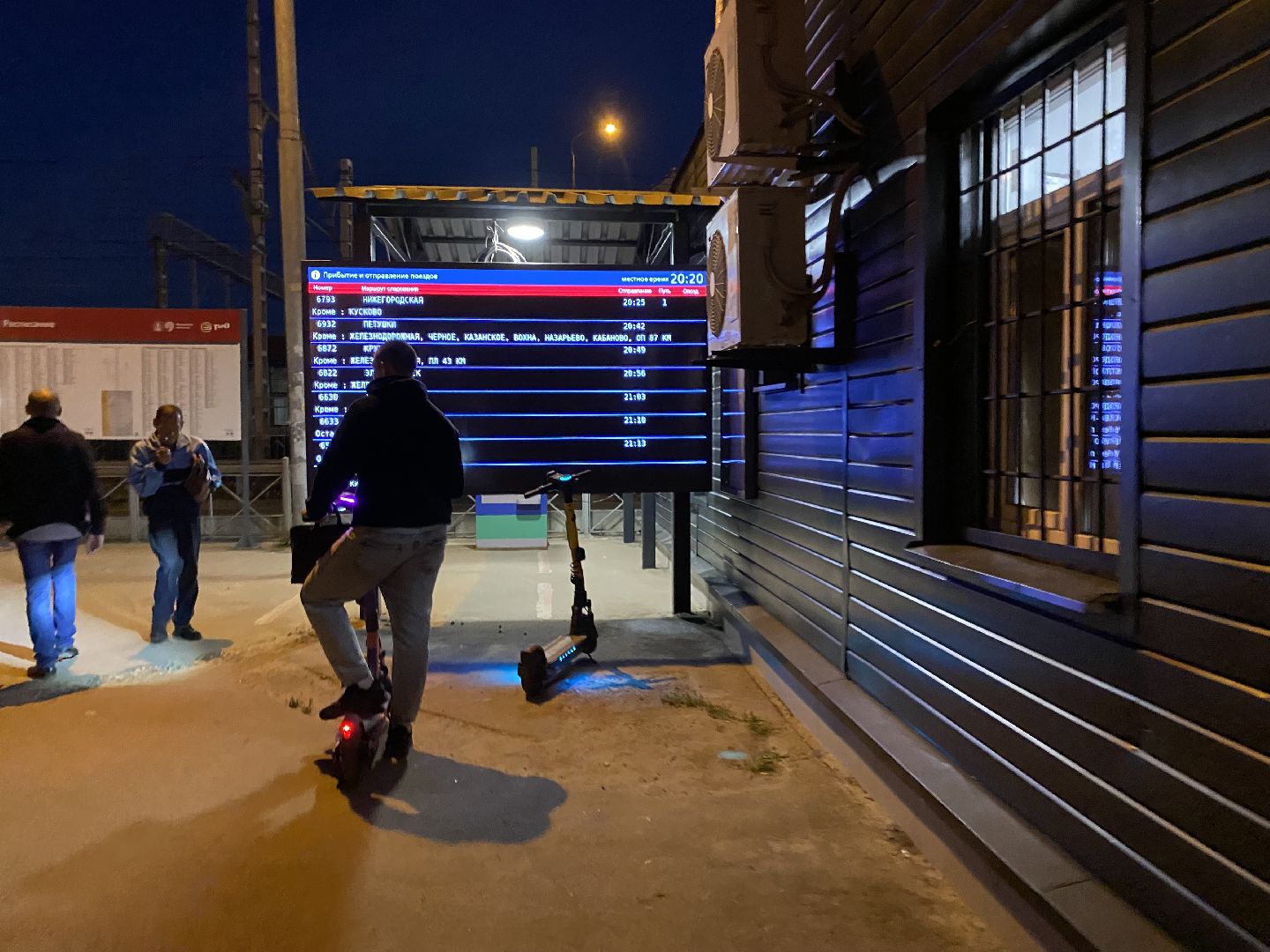 Балашиха, мцд-4, станция Салтыковская