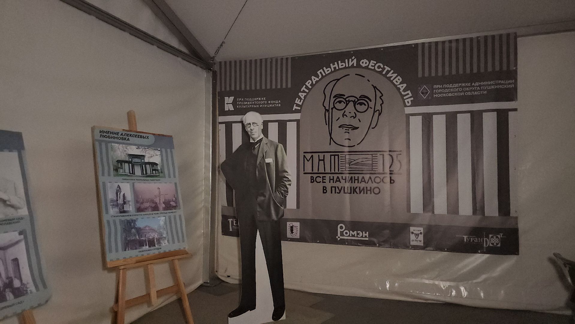 Пушкино, городской округ Пушкинский, театральный фестиваль, театр, парки Подмосковья