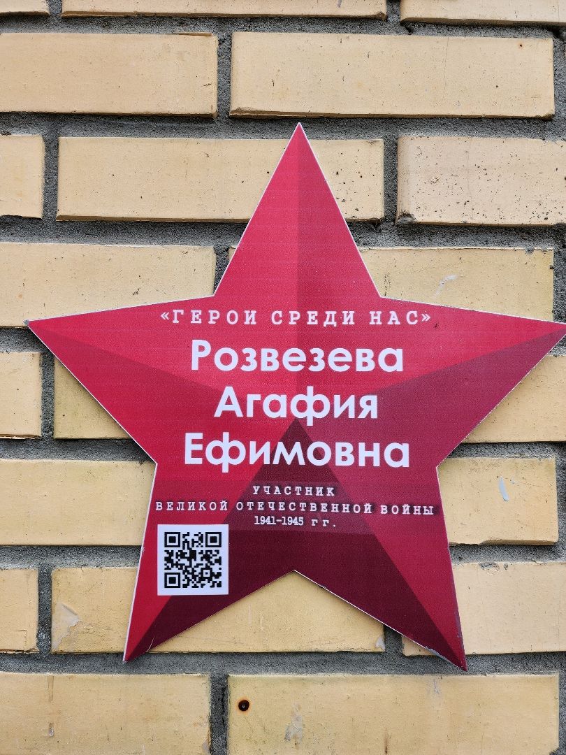 Солнечногорск, Поварово, ветеран, ВОВ, почетный гражданин