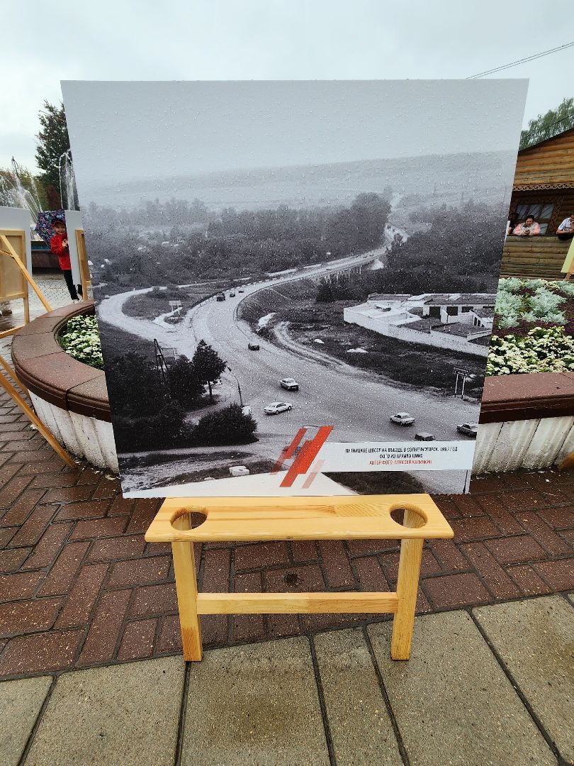 Солнечногорск, День города, культура, фотографии, выставка