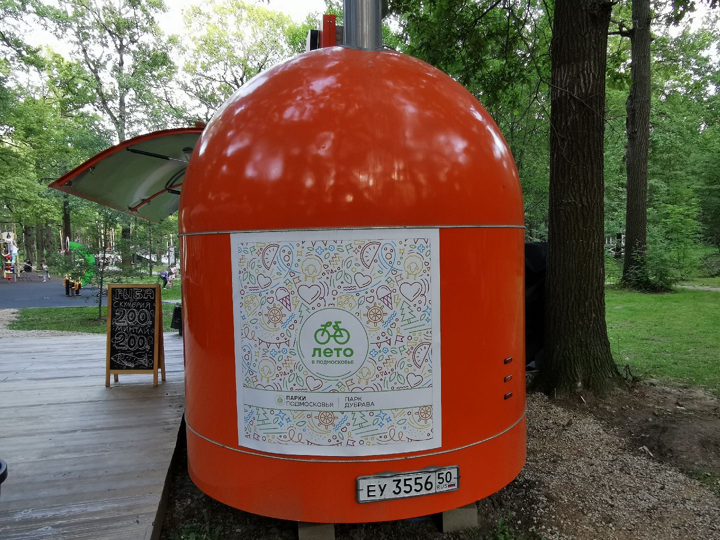 Подольск,торговля