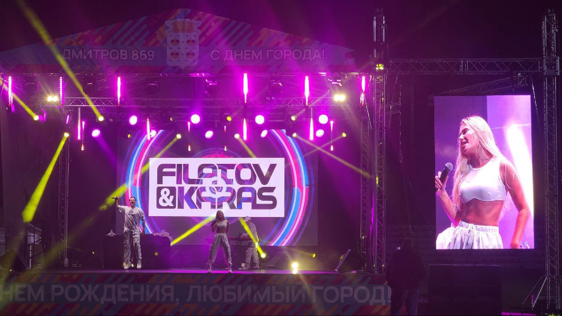 Дмитров, День города, Леонид и Светлана Тягачевы