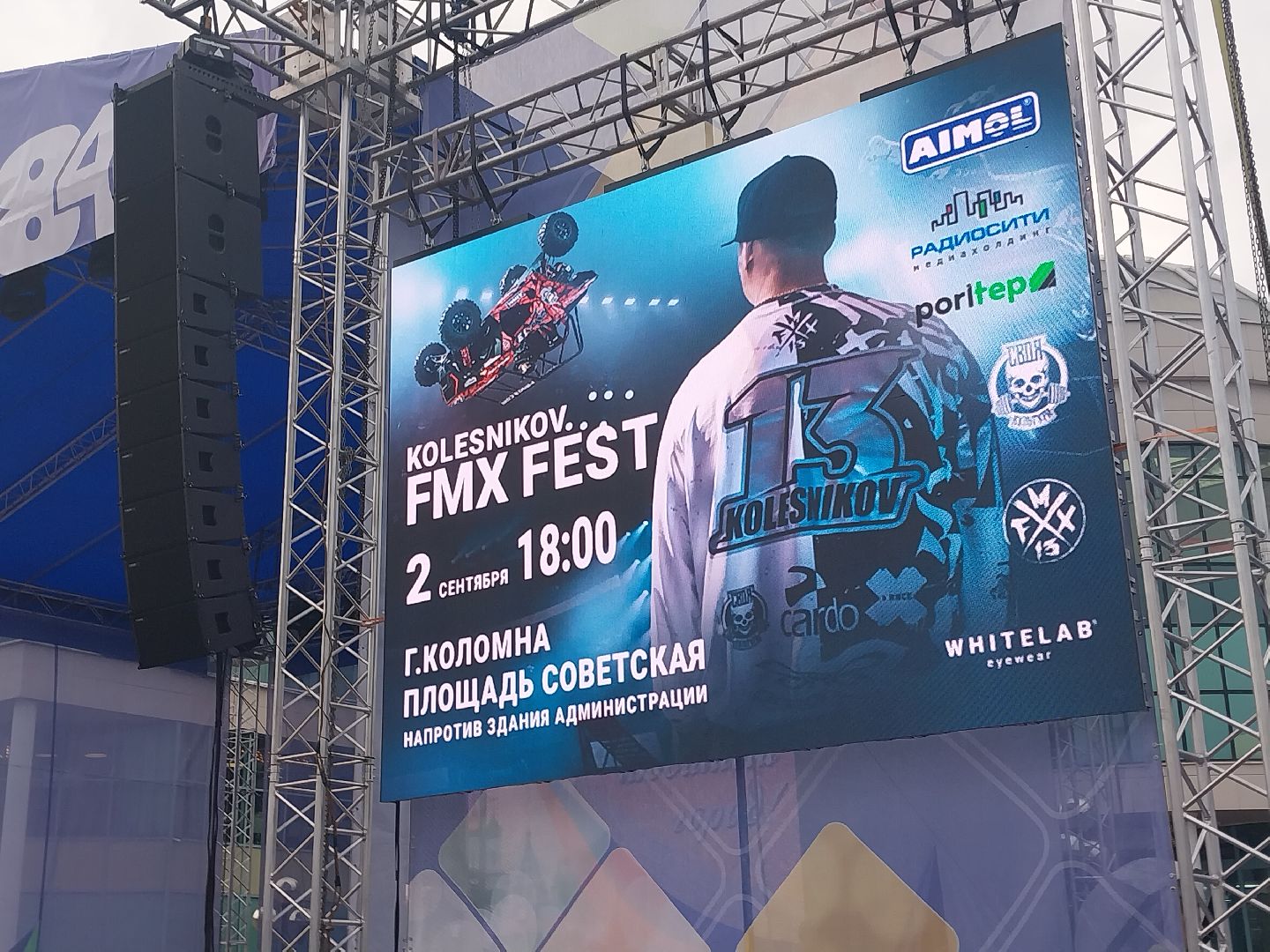 Коломна, день города, праздник