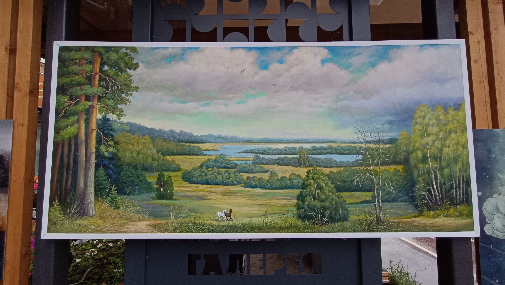 Лобня, картина, выставка