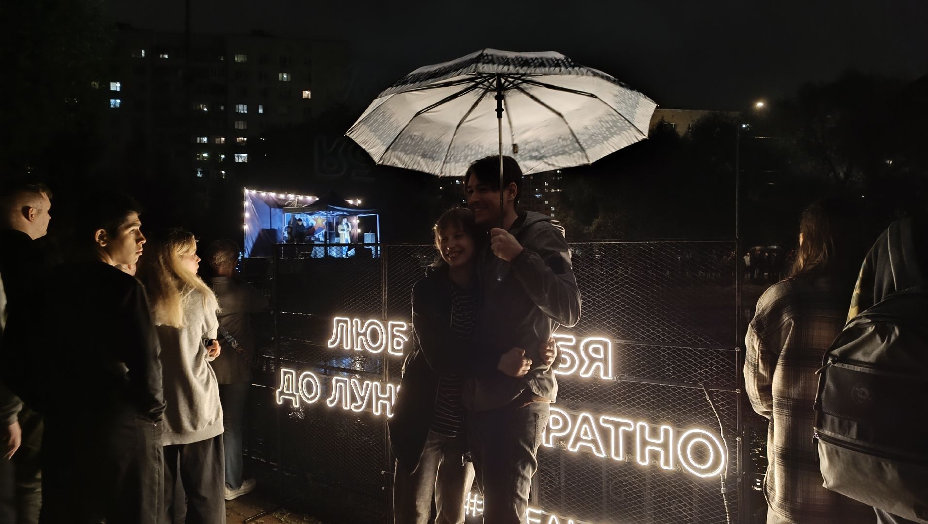 Лобня, фонарик, фестиваль